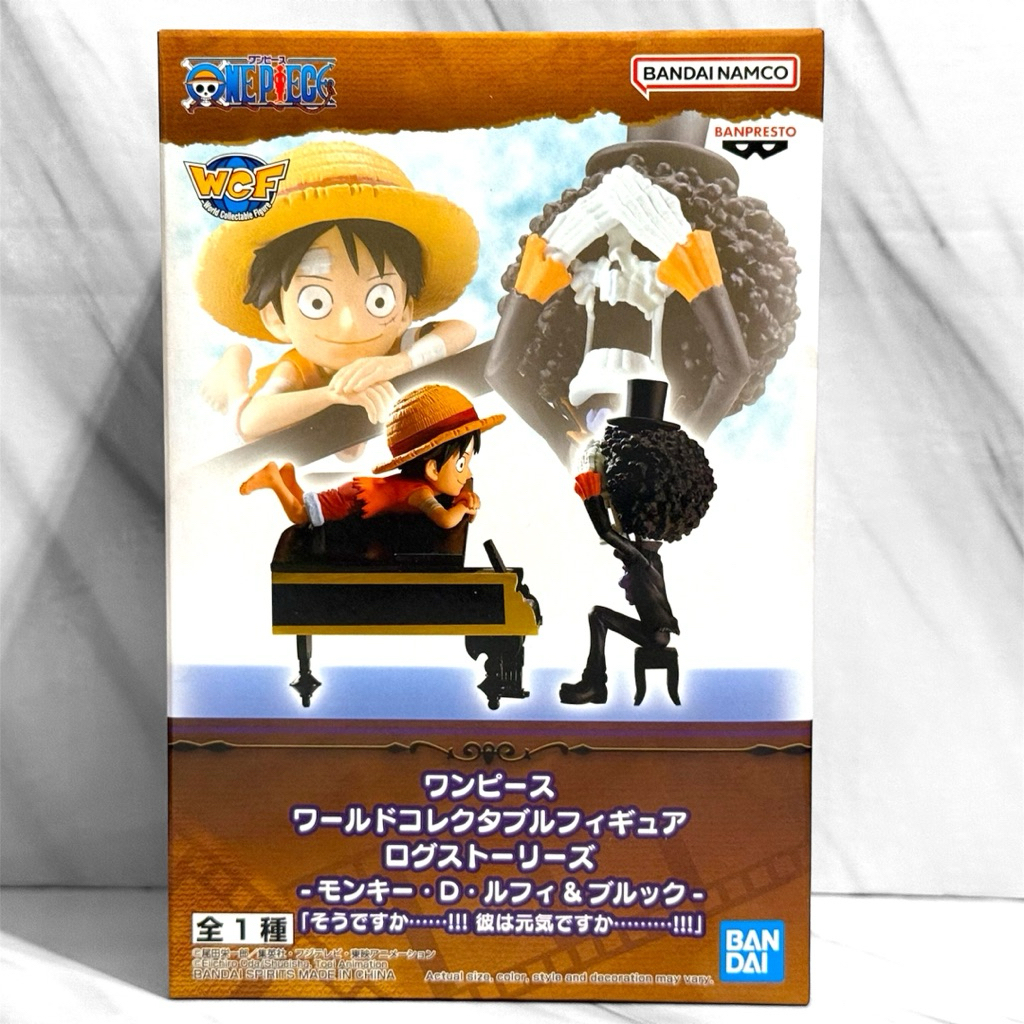 代理版 全新 魯夫&布魯克 恐怖三桅帆船 魯夫 布魯克 成為夥伴吧 公仔 景品