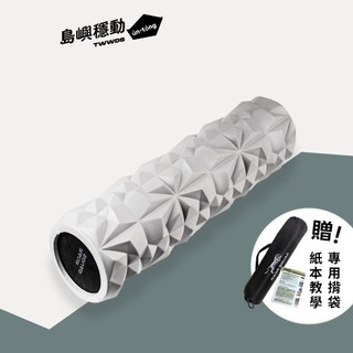 RAOR SQUAD GD巖鑽 按摩滾筒【現貨 送紙本教學+揹袋 保固2年】按摩滾輪 泡沫軸 瑜珈柱