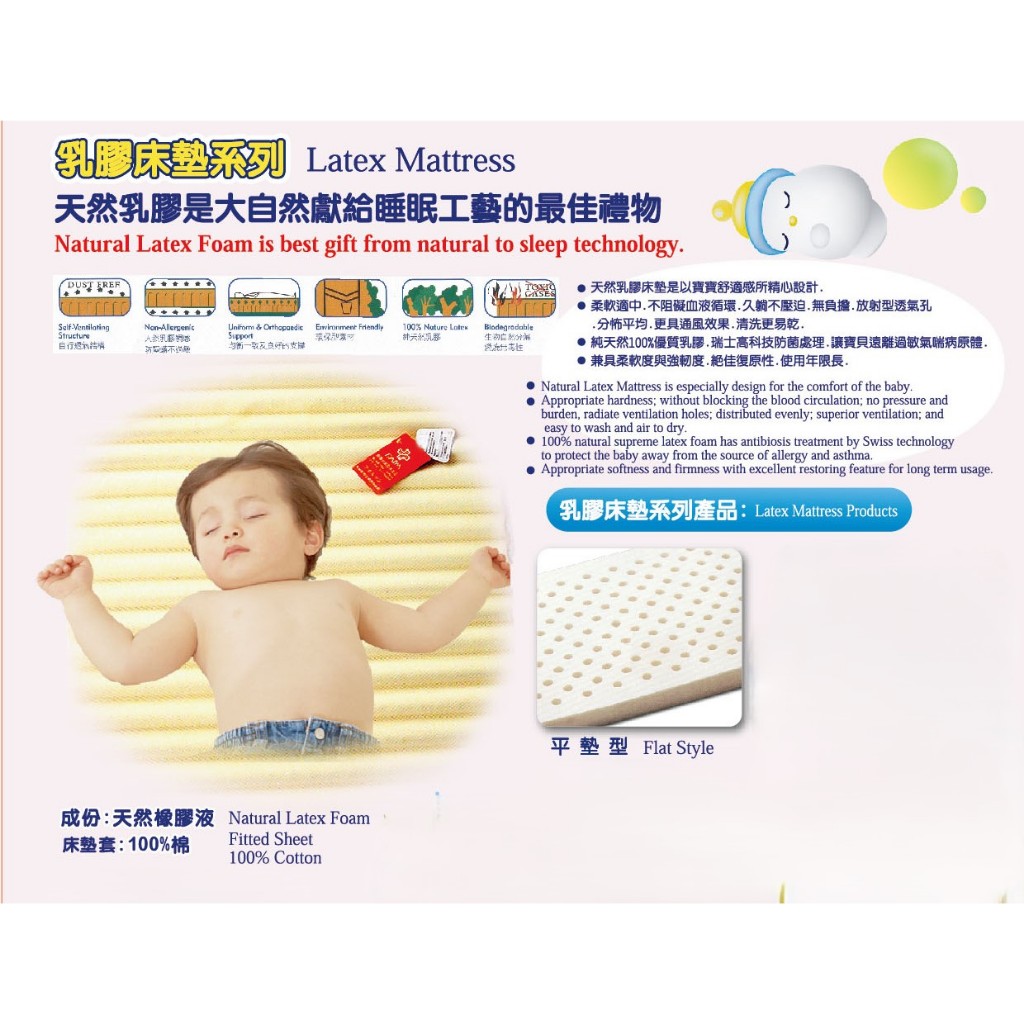 neinei奶瓶家族-天然乳膠嬰兒床墊(MIT台灣製)
