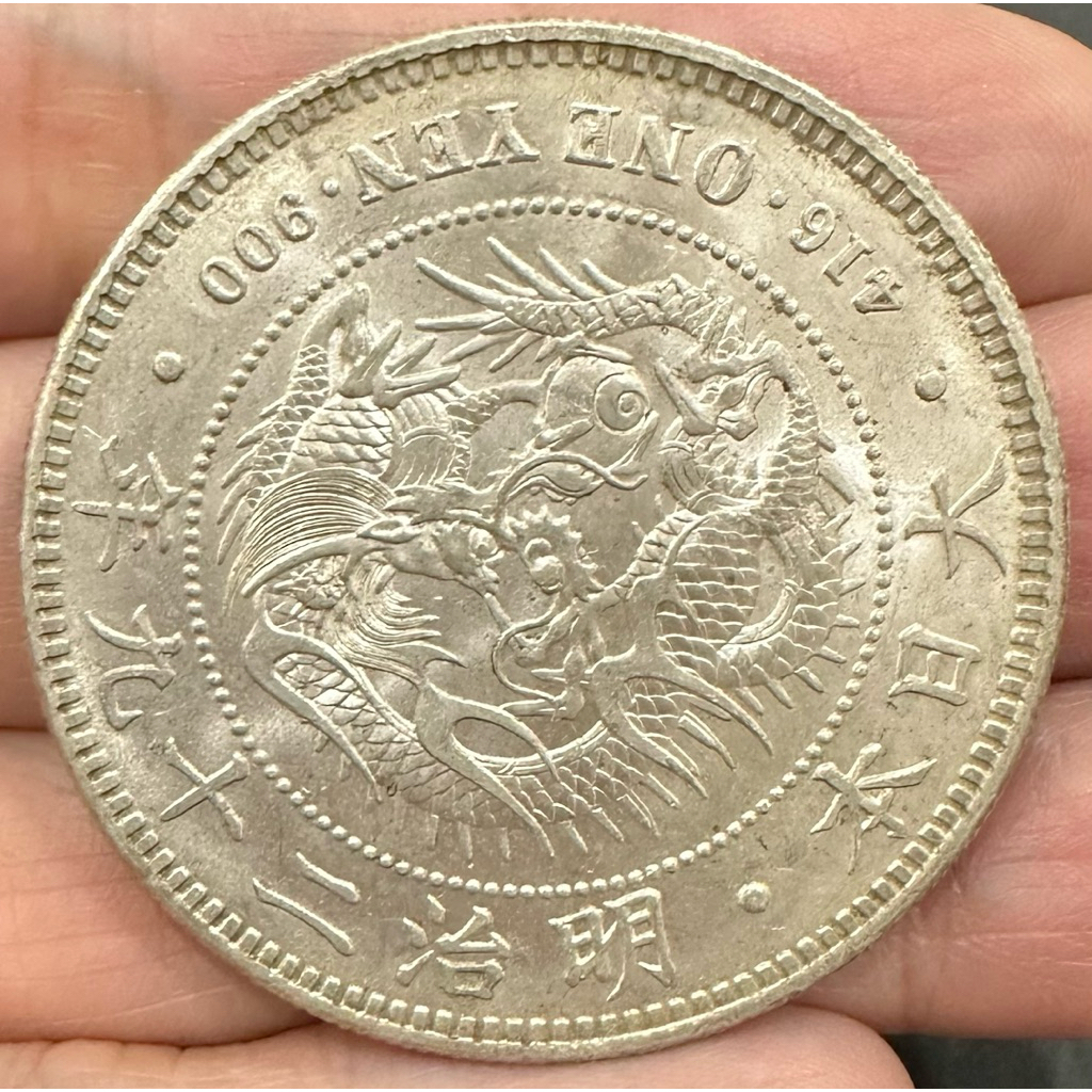 明治29年壹圓龍銀的價格推薦- 2025年12月| 比價比個夠BigGo
