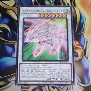 卡片屋 遊戲王 普卡 加速同步星塵龍 SD48-JP037