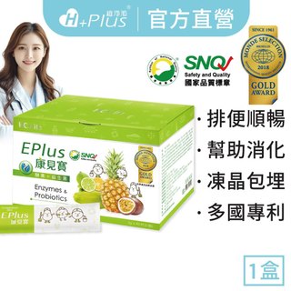 【康見寶】酵素益生菌EPlus｜全家人的寶/凍晶3包埋/5種酵素/膳食纖維代謝/消化順暢〈1盒/90包〉