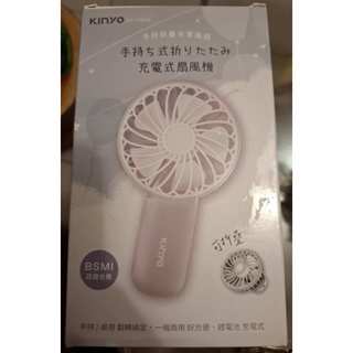 全新-KINYO手持折疊充電風扇UF-2066手持 USB風扇