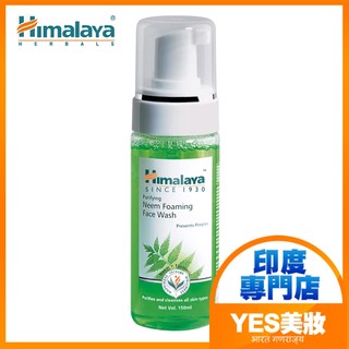 印度 Himalaya 喜馬拉雅 泡沫淨荳潔顏慕斯 150ml 洗臉慕斯 洗面乳 泡泡洗顏-YES美妝
