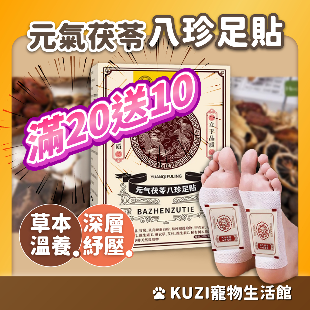 隔日配🔥每片最低2元! 八珍足貼 櫃姐推薦 站整天 舒緩足貼 足貼 暖足貼 艾草足貼 舒緩 除溼 消水腫 暖腳足貼