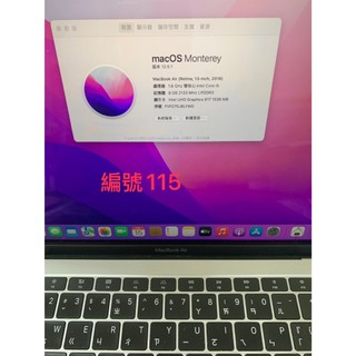 MacBookAir(P) 2018年 /2019年13寸 1.6GHzI5 128GB蘋果筆電/二手筆電