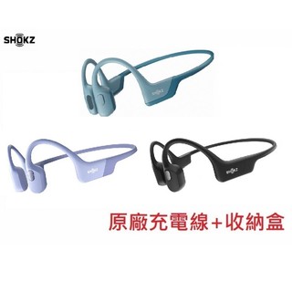 贈蝦幣10倍 SHOKZ OPENRUN PRO S810 S803 AIR 骨傳導 藍芽 運動耳機 as800升級款