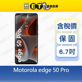 Motorola edge 50 Pro 12G/256G 6.7吋 5G 智慧手機 AI桌布 福利品【ET手機倉庫】
