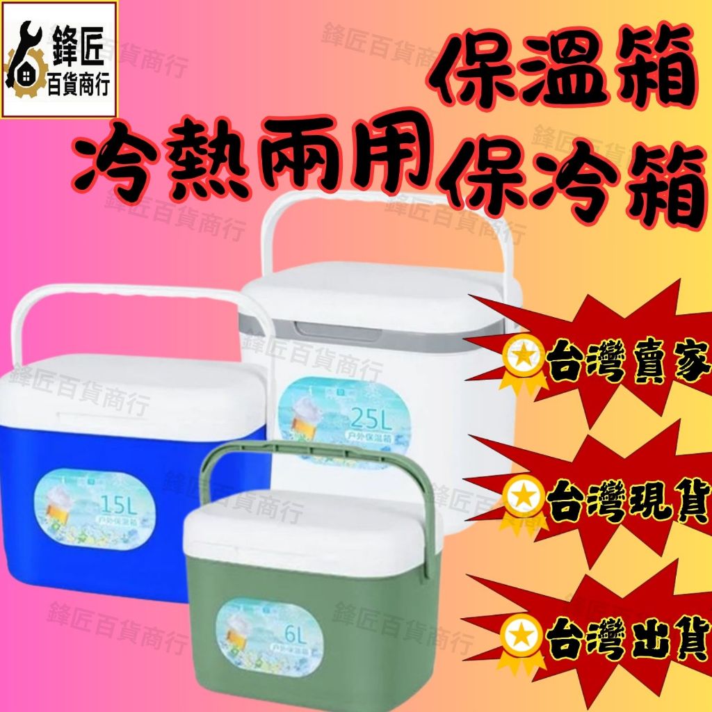🔥現貨速發🔥加厚保溫箱 商用擺攤 手提式冷藏冰桶 戶外露營必備 車載保鮮 專用冷藏箱 釣魚戶外保冷冰桶 保冷 保溫