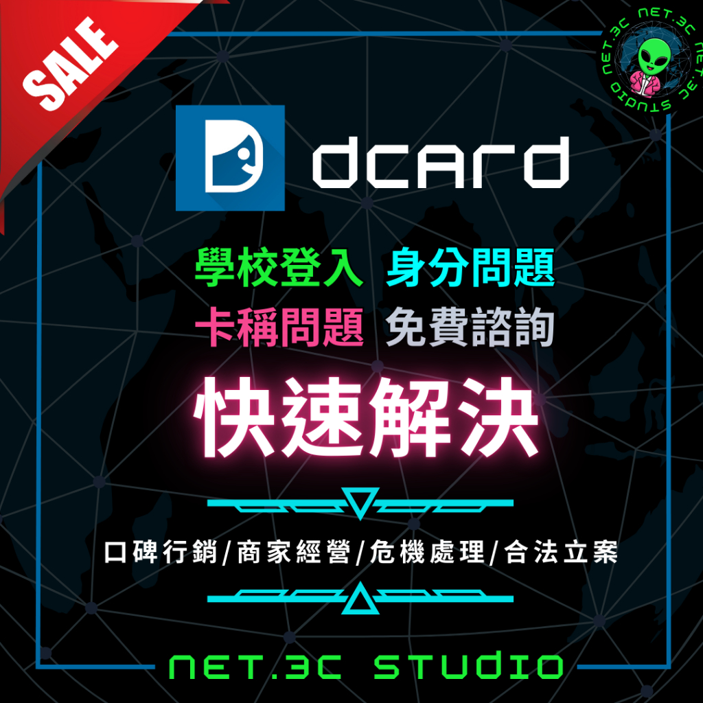 Dcard的價格推薦- 2025年12月| 比價比個夠BigGo