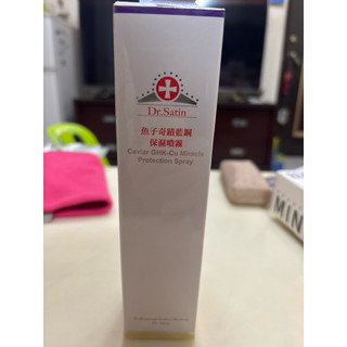 保濕：Dr.Satin魚子奇蹟藍銅保濕噴霧