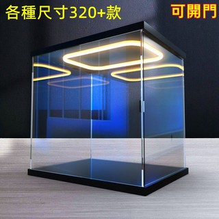 壓克力展示盒 透明展示盒 可開門收納盒 樂高展示盒 人偶收納盒 泡泡瑪特展示盒 GK收納 帶燈光展示盒樂高收納跑車收納盒