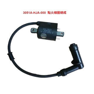 高壓線圈 Fighter六代 點火線圈 SYM 三陽原廠 3051A-HJA-000