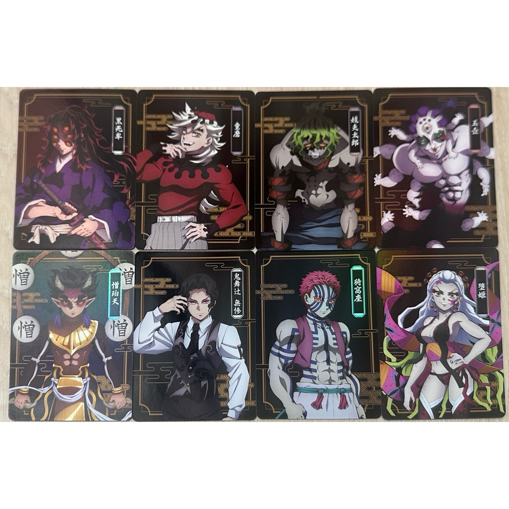 ✨現貨 鬼滅之刃 官方正品 限時特賣 小卡 鬼卡 抽卡機 附贈單面磨沙圓角透明卡套 猗窩座 墮姬 童磨 黑死牟