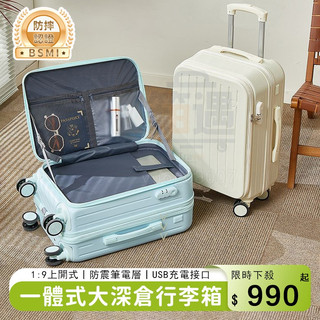 前開式行李箱 行李箱 旅行箱 登機箱 上掀式行李箱 大容量輕量化 20吋24吋28吋 1:9開側開口行李箱 掀蓋行李箱