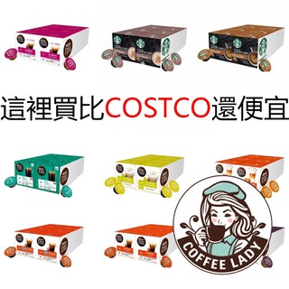 DOLCE GUSTO 咖啡膠囊 ★COSTCO 好事多 代購 雀巢 膠囊咖啡 ★全口味綜合賣場★