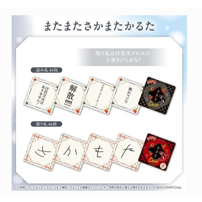 正版沙花叉克蘿伊歌牌 沙花叉克蘿伊 正版沙花叉 沙花叉 沙花叉周邊 沙花叉クロヱ HOLOLIVE HOLOLIVE周邊