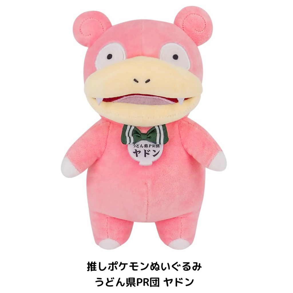 『日本物產展限定商品』 限購 物產店 呆呆縣長  沼王 寶可夢中心 娃娃 偶 吊飾 土產店 皮卡丘 高松 物產展 展覽