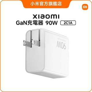 Xiaomi GaN 充電器 90W 2C1A 版【小米官方旗艦店】小米 高功率快充 多口功率分配 智慧溫控 多協定相容