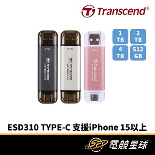 Transcend 創見 ESD310系列 | 512G、1T、2T | Type C/A雙介面 | 外接SSD固態硬碟