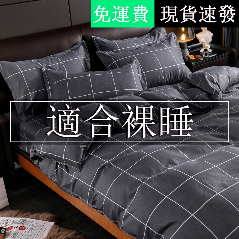 適合裸睡 蝦米寢具 雙人特大加高35公分 雙人加大 床單 被套 床包 單人 水洗棉 四件組 被罩 床包組 卡通 條格 被
