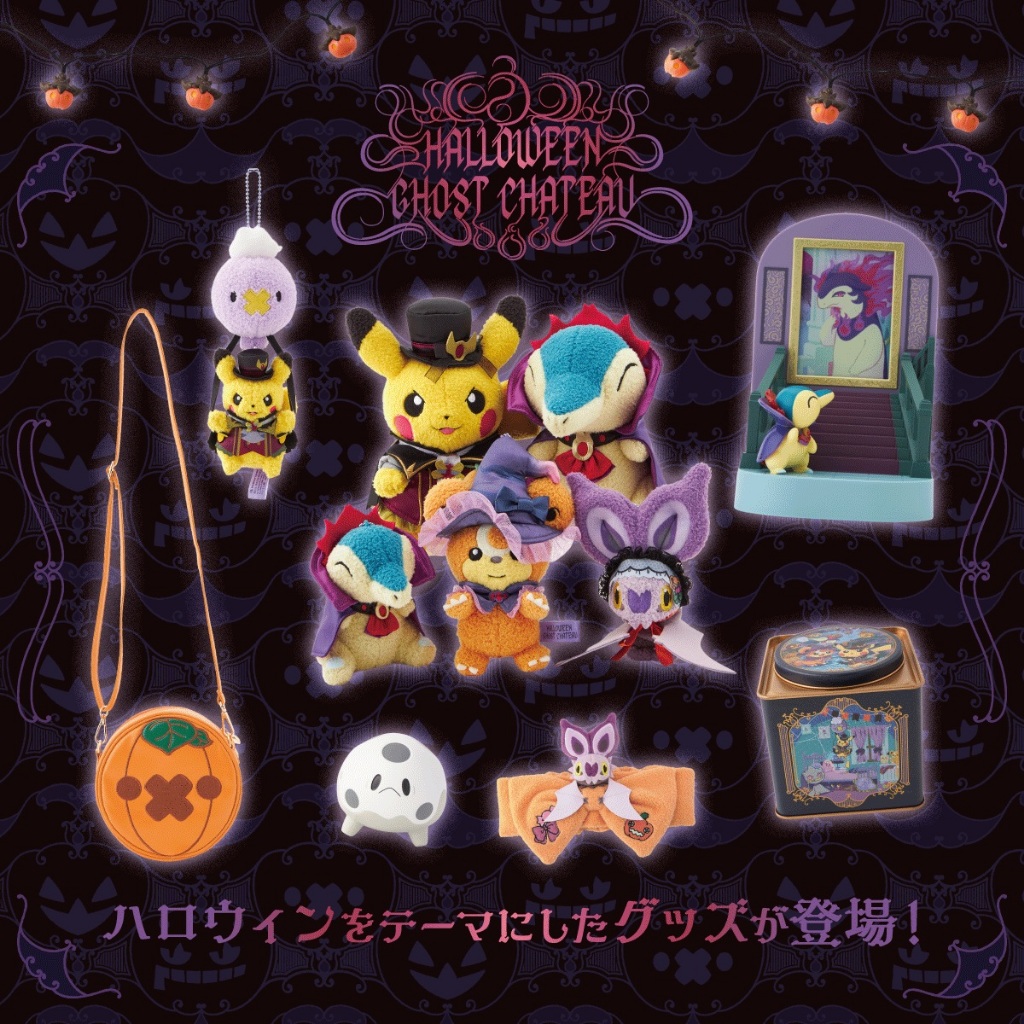 ➡️現貨⬅️ 日本寶可夢中心 萬聖節 皮卡丘 火球鼠 飄飄球 嗡蝠 南瓜 娃包 娃娃 場景模型