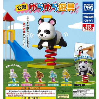 T-ARTS 公園動物搖搖椅 扭蛋