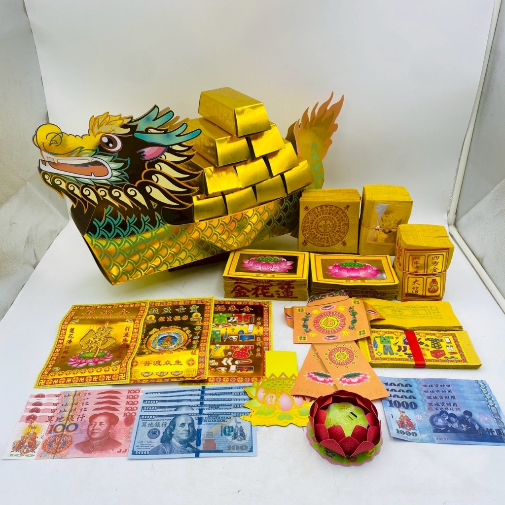 【古德】法會往生龍船  / 法會用 超渡 往生者用 百日 忌日 祭祖 金紙 法船