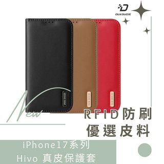 翻蓋式 蘋果 iPhone 18 Pro、17 、17 Pro 、17 Pro Max Hivo 真皮保護套 掀蓋皮套