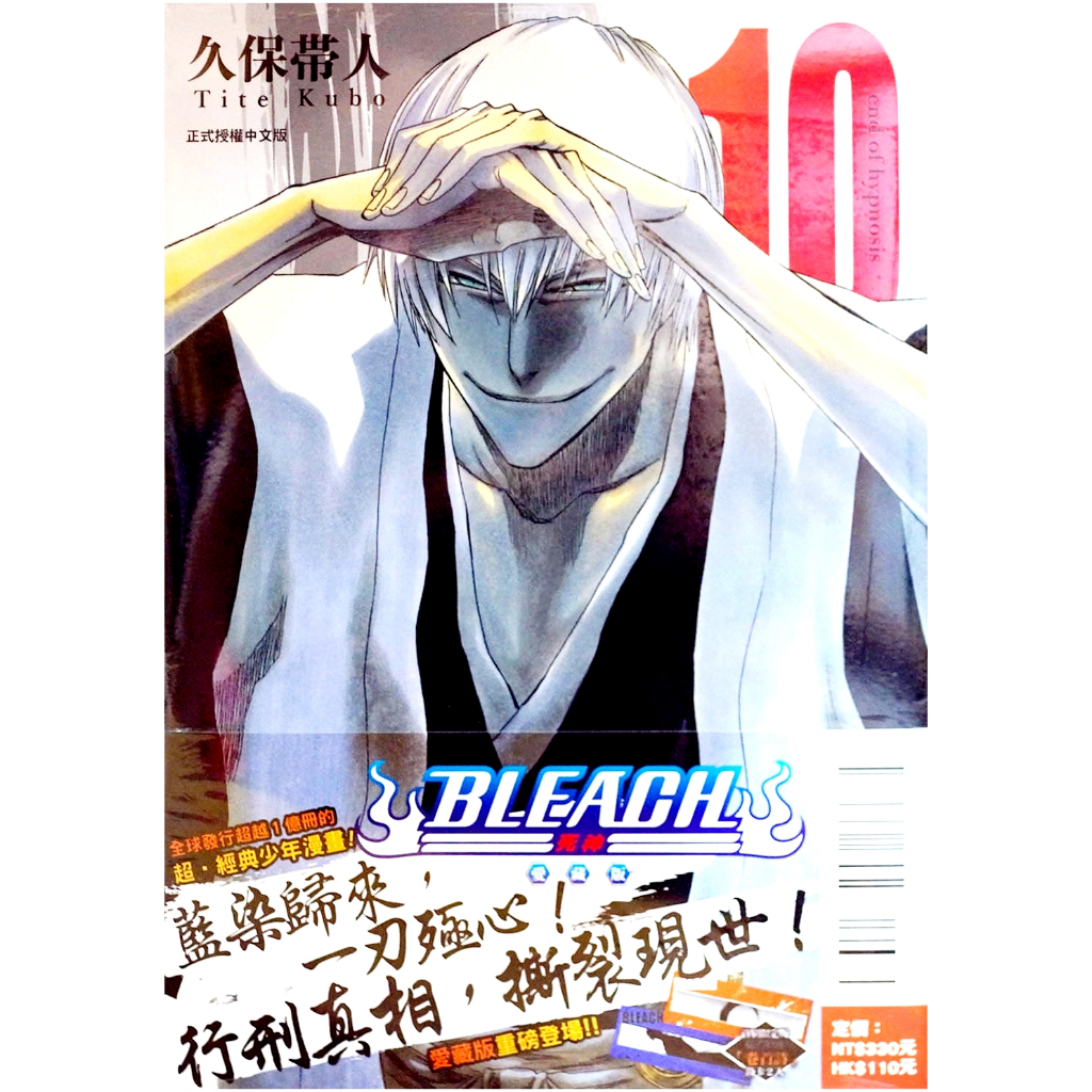 bleach 死神小說全新的價格推薦- 2026年1月| 比價比個夠BigGo
