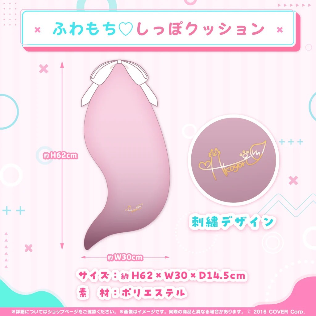 全新 hololive 博衣小夜璃 博衣こより 活動2周年記念 62公分大 軟萌♡尾巴抱枕 Koyori 粉狼 動漫 周