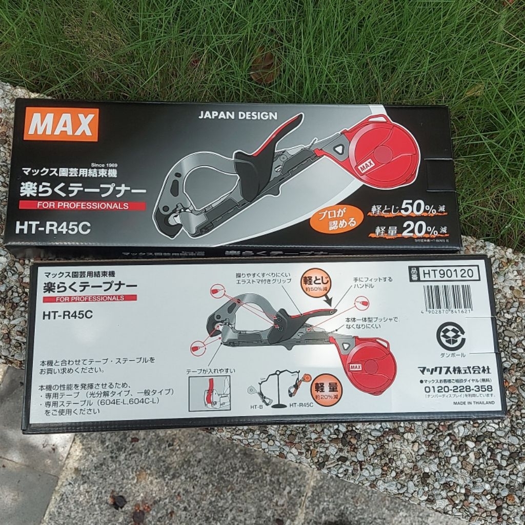 結束機max的價格推薦- 2026年1月| 比價比個夠BigGo