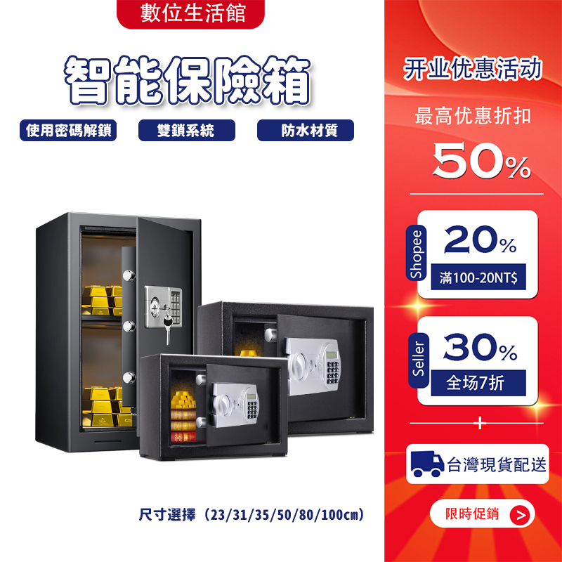 【台灣出貨】保險箱 迷你防盜箱 防火防水耐撞雙層鎖靜音設計 全鋼製造 23cm-100cm可選 隱藏式入牆安裝 即時出貨