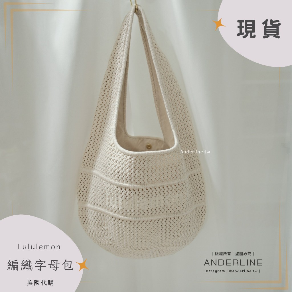 現貨｜Lululemon｜出片好搭配｜編織字母肩背包｜編織白