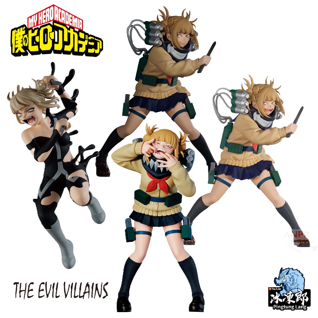 🌀日版客🌀 日版 我的英雄學院 THE EVIL VILLAINS DX 渡我被身子 景品 公仔