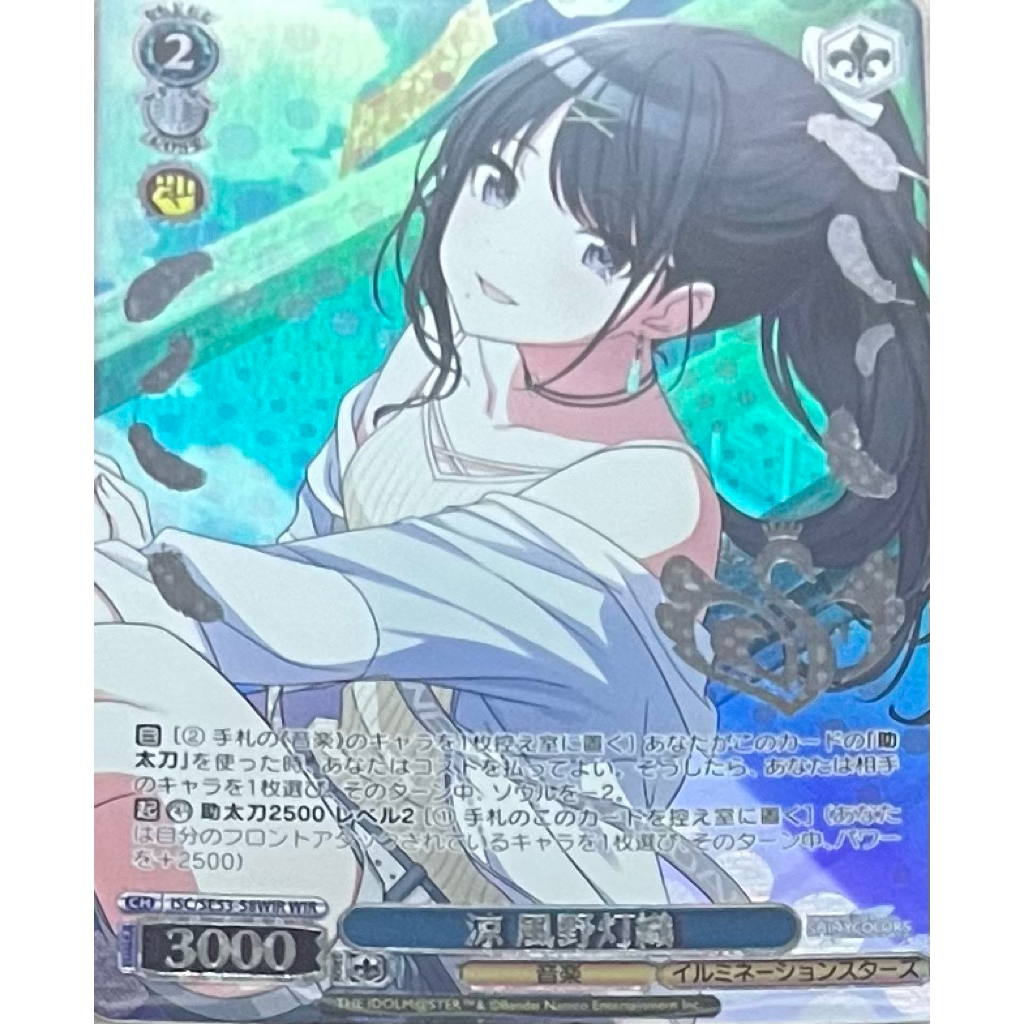 ❄️WS 偶像大師 閃耀色彩 ISC/SE53-58WIR WIR 風野燈織 閃卡