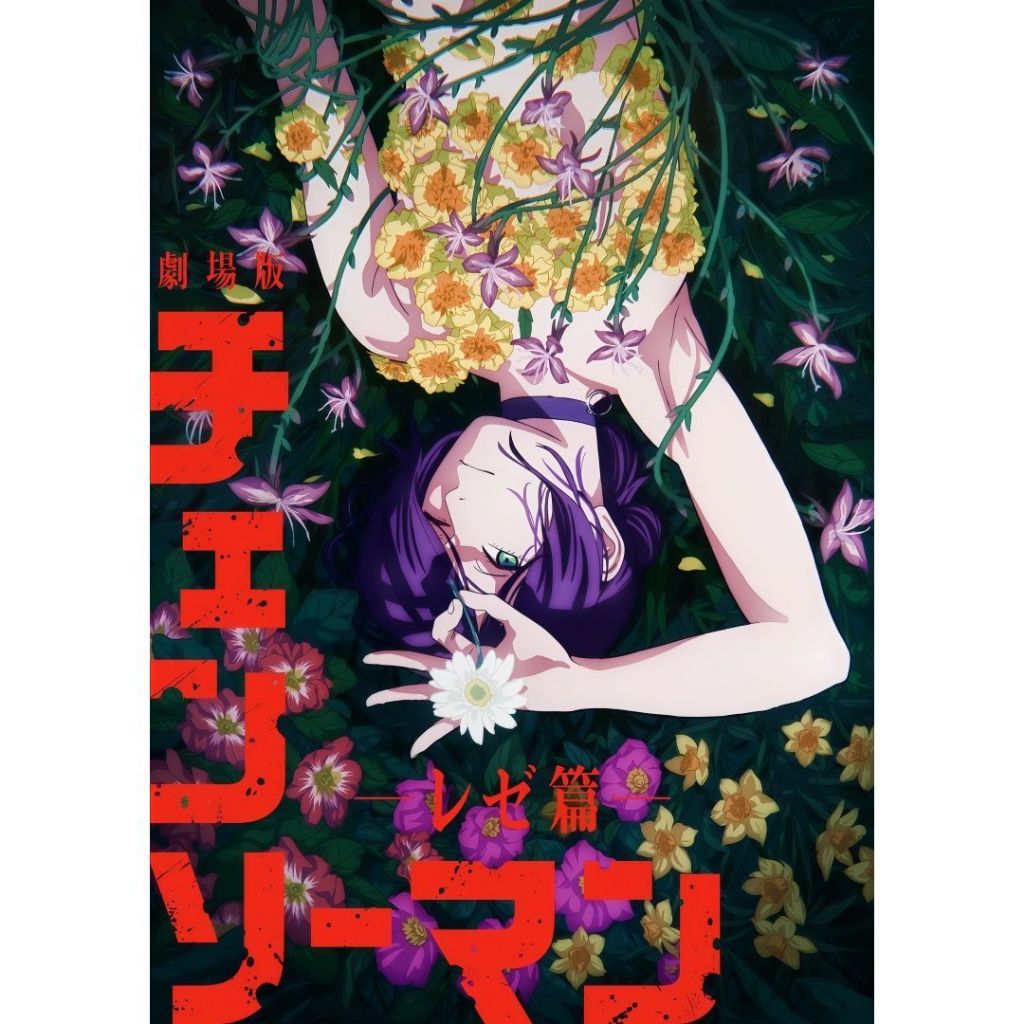 🌟鏈鋸人蕾潔篇海報 蕾塞篇劇場版周邊 電鋸人 日式 電次 瑪奇瑪 早川秋 電影版海報 劇場版海報 鏈鋸人周邊海報