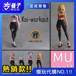 «方巷子模玩»SH STUDIO MU073U 1/12機娘 女神裝置 BUSTER DOLL 瑜珈服樹脂GK改件