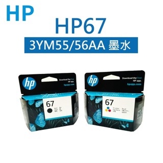 HP NO.67 彩色/黑色原廠墨水匣 3YM55AA / 3YM56AA (速乾型／Deskjet)