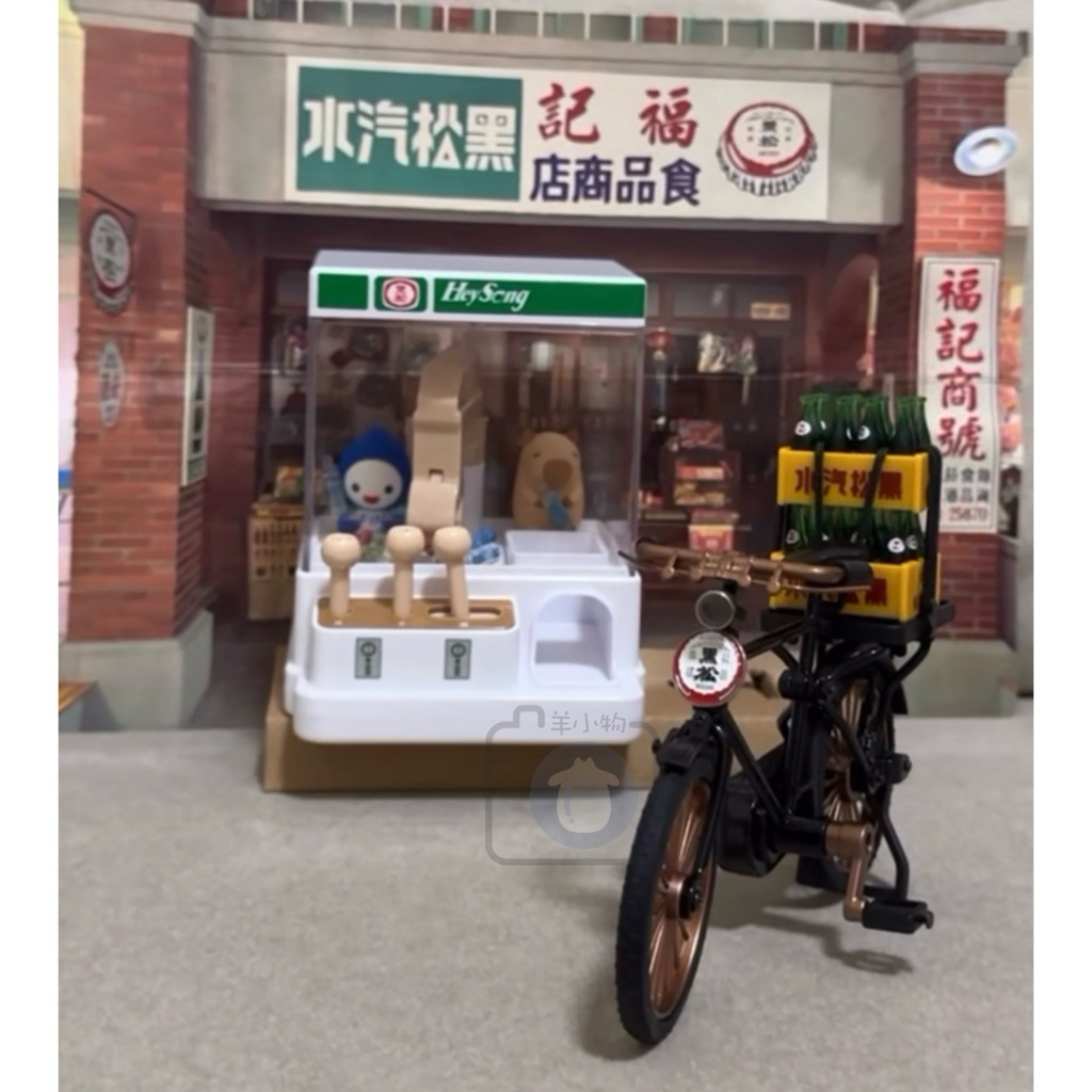 羊¨̮🍭 ՞現貨՞全新 7-11 黑松沙士 100週年 飲料夾娃娃機 復古腳踏車 黑松飲料夾娃娃機 黑松復古送貨腳踏車