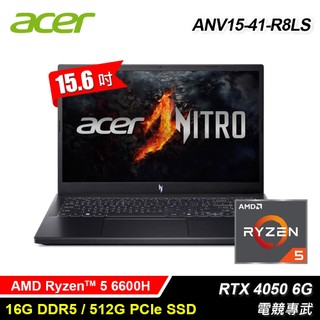 新竹✱宏碁【ACER 宏碁】ACER ANV15-41-R8LS 黑色