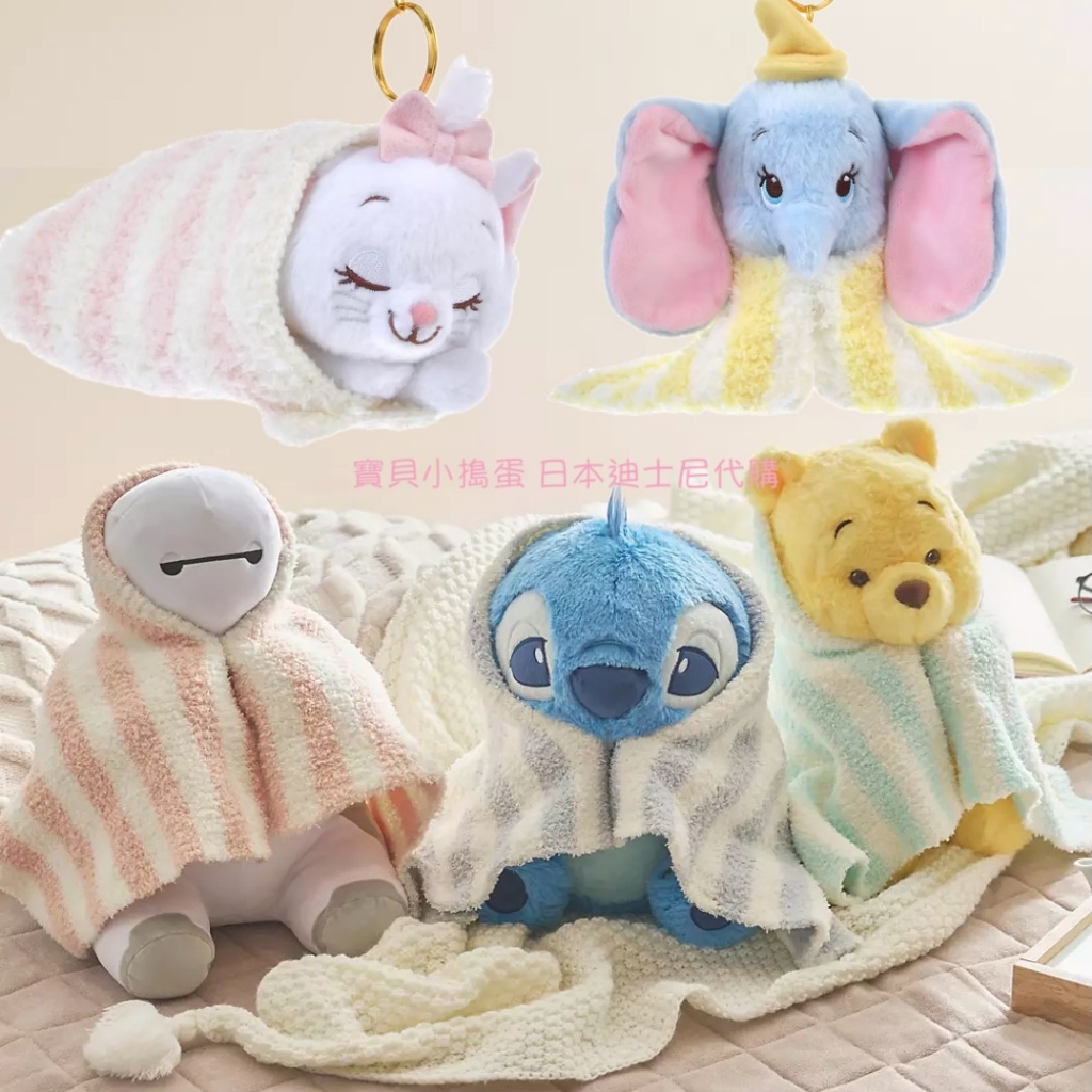 現貨❤️日本東京迪士尼商店冬季毛毯娃娃玩偶包包掛式吊飾鑰匙圈杯麵瑪莉貓史迪奇小熊維尼小飛象大英雄天團大白維尼毛毯娃娃