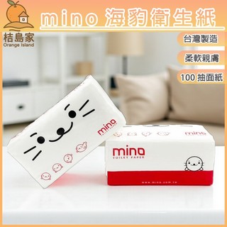 【MINO洣濃】MINO洣濃海豹衛生紙｜家庭面紙｜廚房客廳皆可用｜日常好幫手｜居家×萬用×實惠【桔島家】