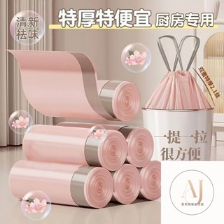 愛家✨抽繩垃圾袋 垃圾袋 特厚垃圾袋 塑膠袋 環保垃圾袋 清潔袋束口垃圾袋 家用垃圾袋 家用清潔袋 環保袋【特厚款】抽繩