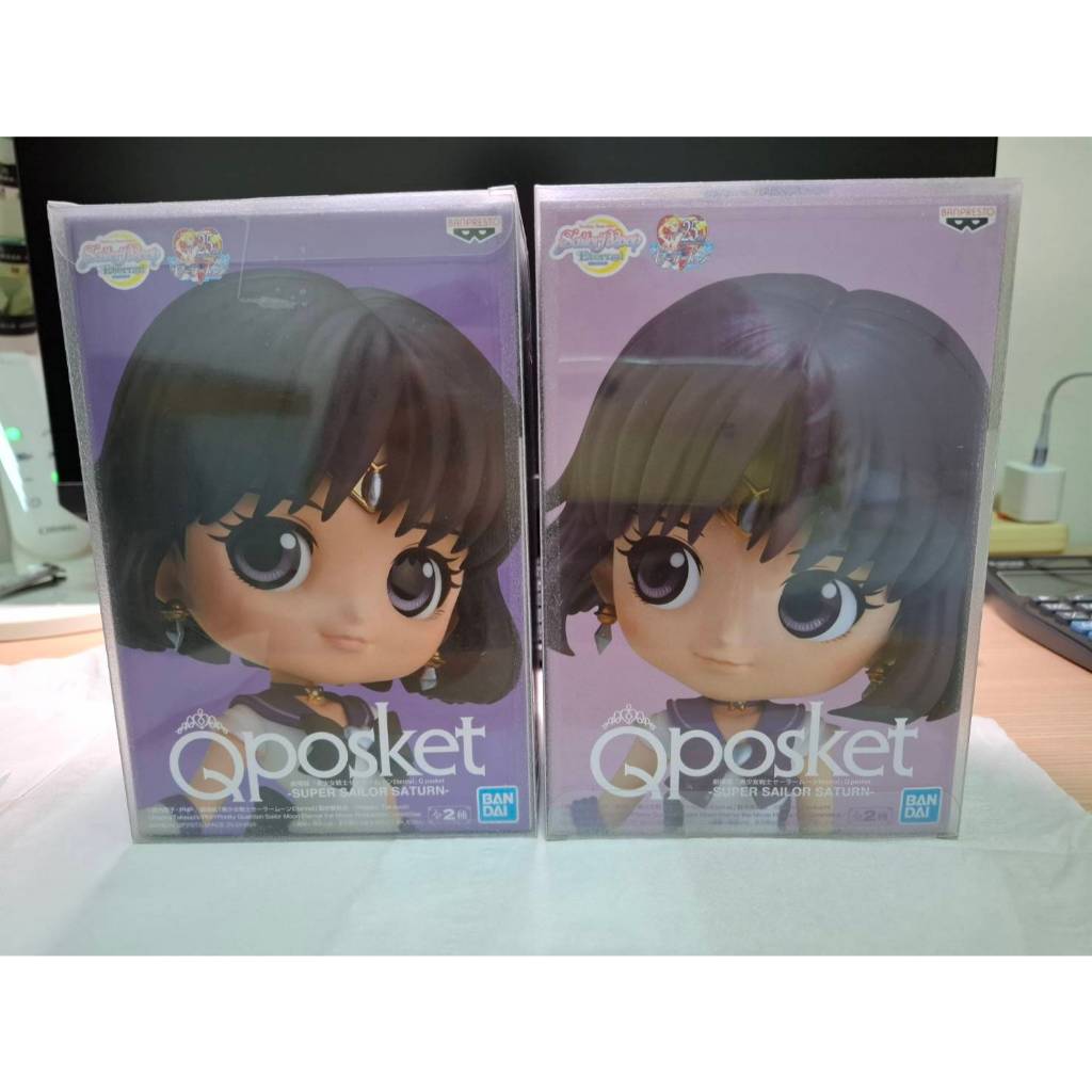 日版金證 全新未拆 美少女戰士 Q posket 超級水手土星 土萌螢 A+B款