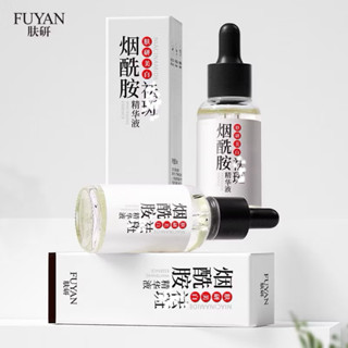 精華液 現貨 煙醯胺美白精華液 精華液30Ml