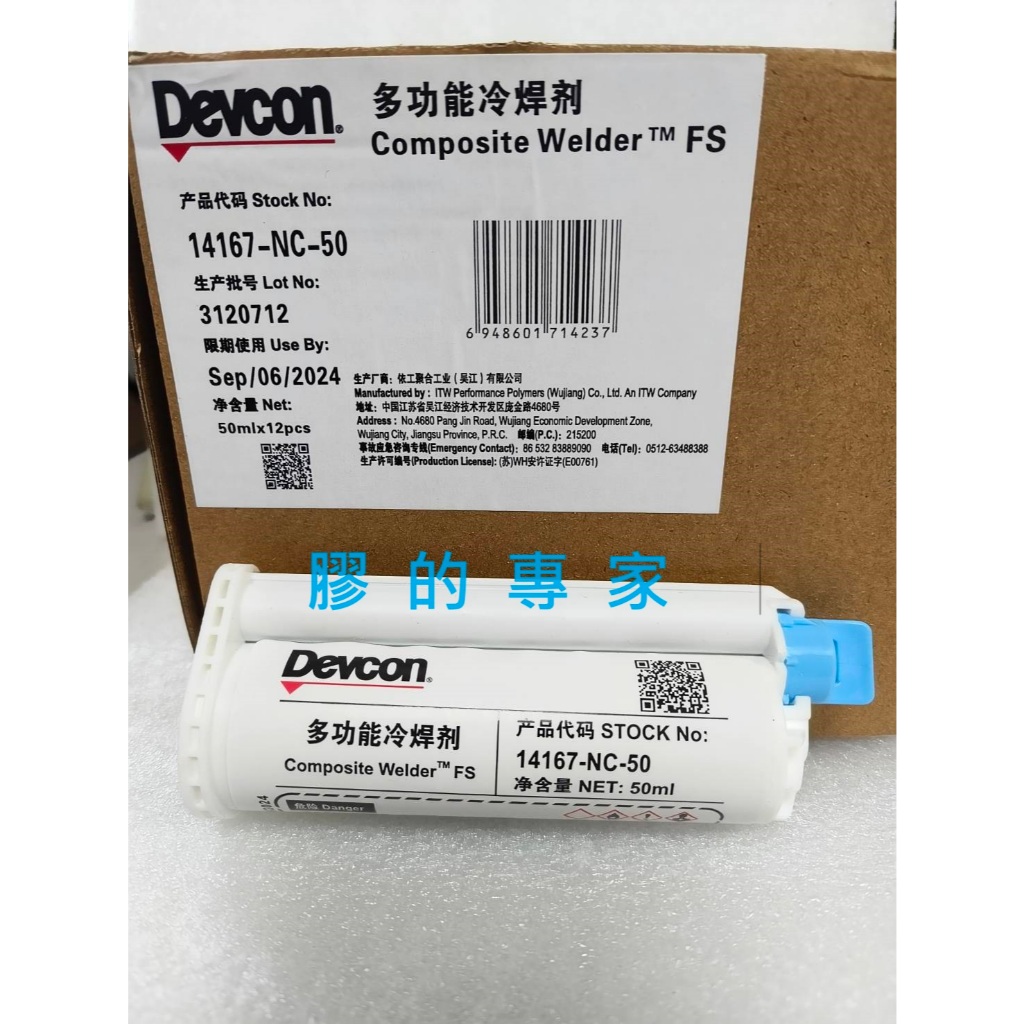 devcon 14167 nc的價格推薦 - 2026年6月 | 比價比個夠BigGo