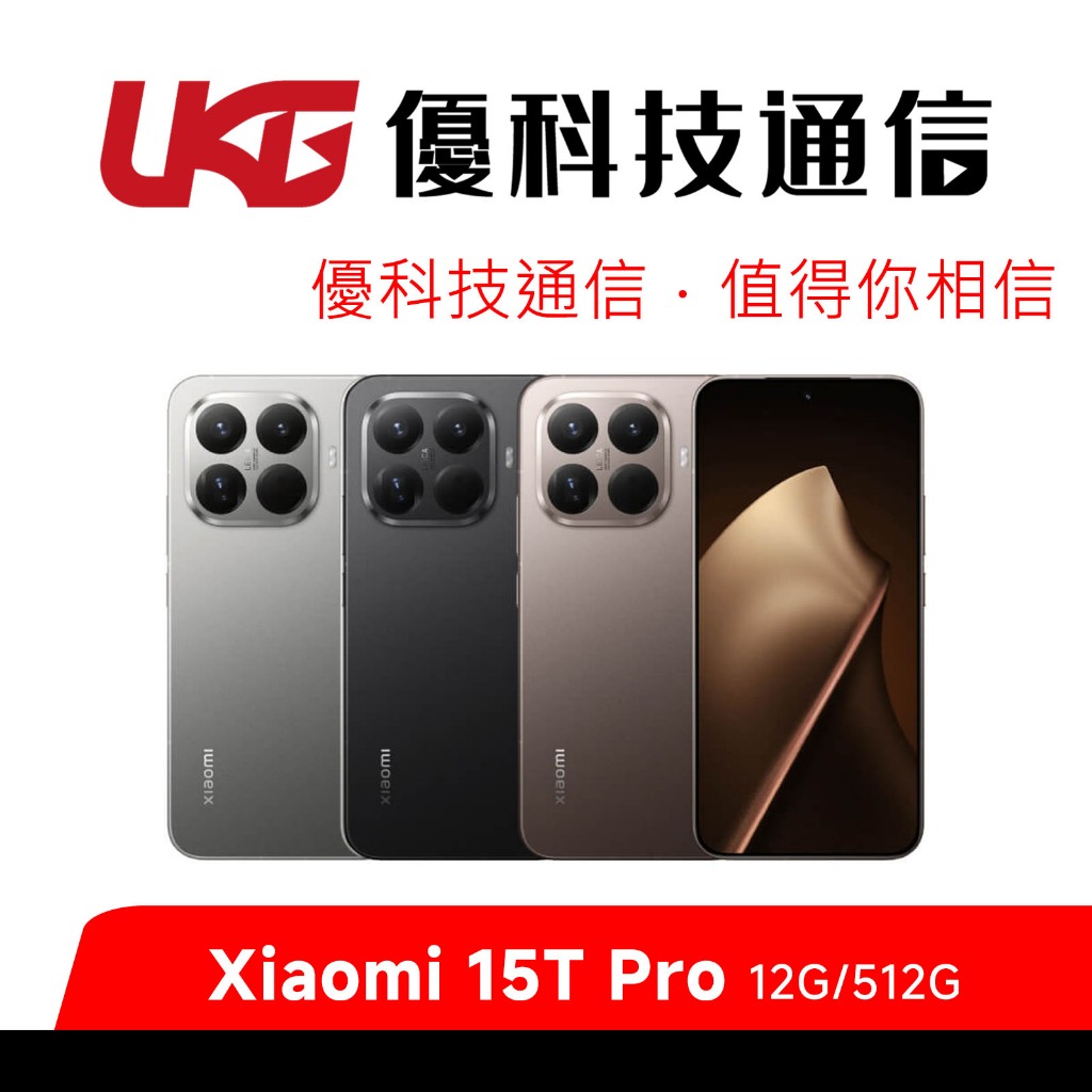 Xiaomi 15T Pro (12G/512G)【優科技通信】