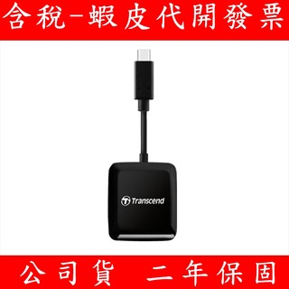 創見 RDC3 高速 OTG Type-C SD記憶卡 雙槽讀卡機 TS-RDC3 讀卡機 iphone 17 16