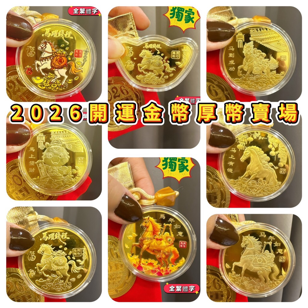 紀念幣｜優惠推薦- 蝦皮購物- 2026年1月